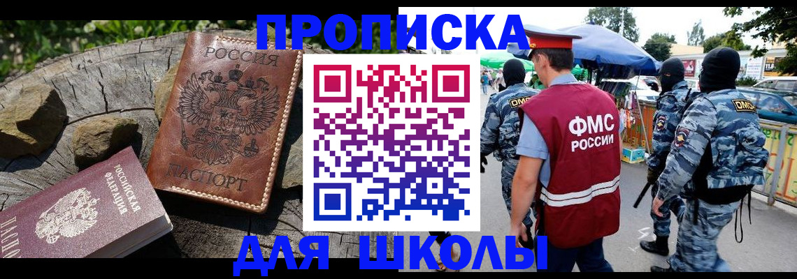 где прописаться в Набережных Челнах