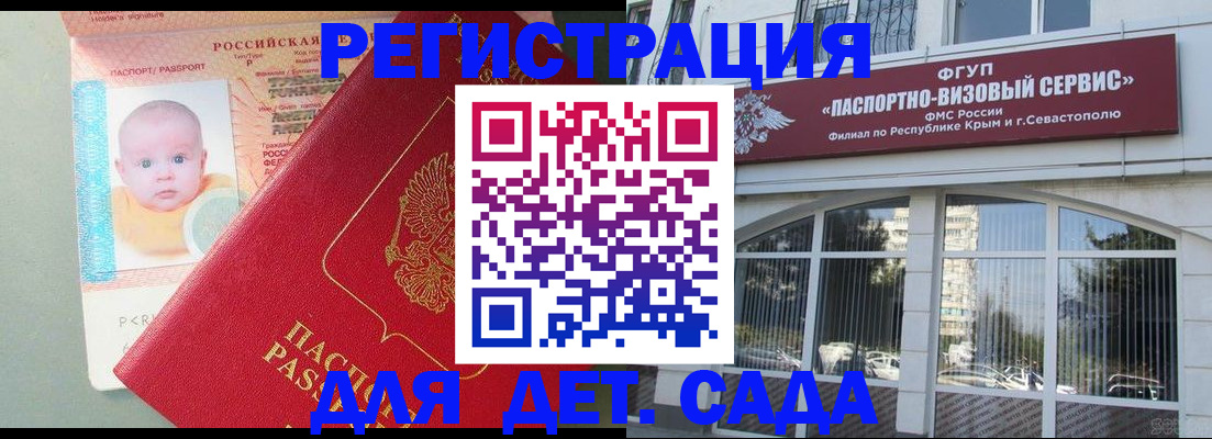 временная регистрация купить в Набережных Челнах