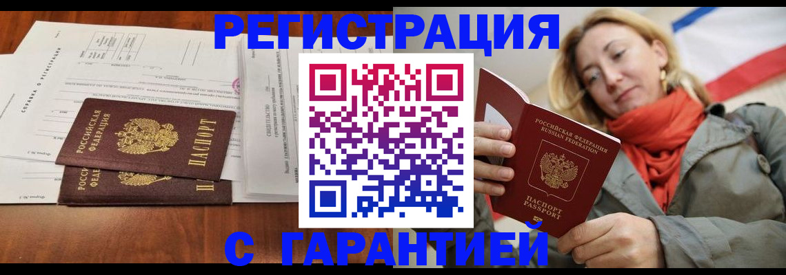 прописка законно в Набережных Челнах