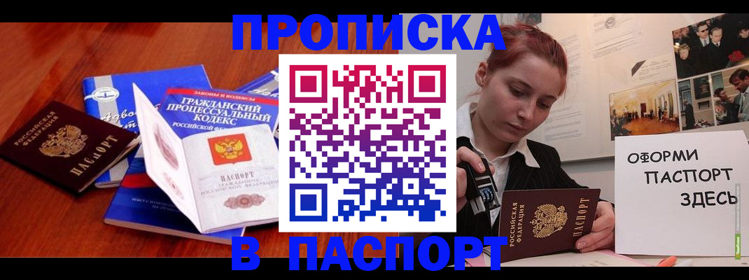 прописка иностранных граждан в Набережных Челнах