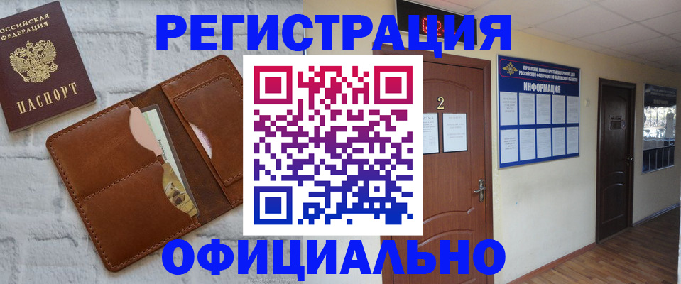 миграционный учет в Набережных Челнах