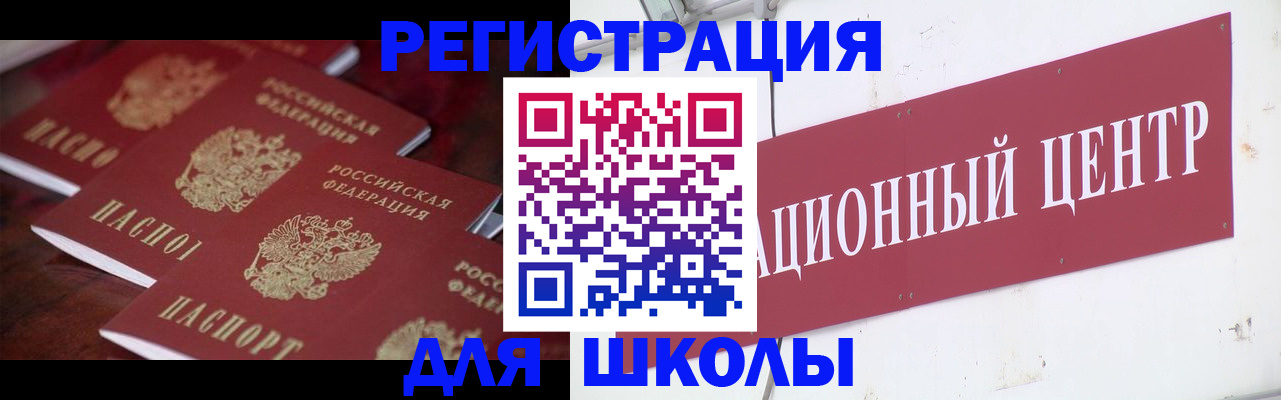 прописка в Набережных Челнах