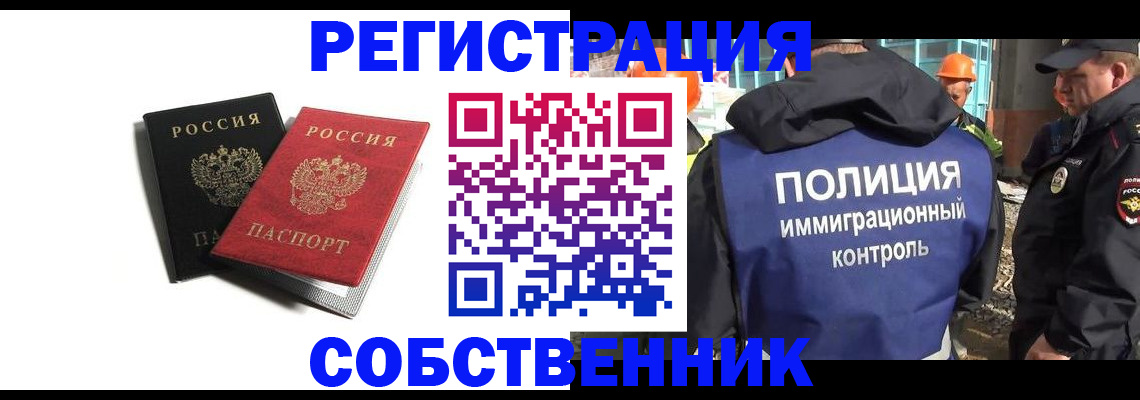 временная регистрация адрес в Набережных Челнах