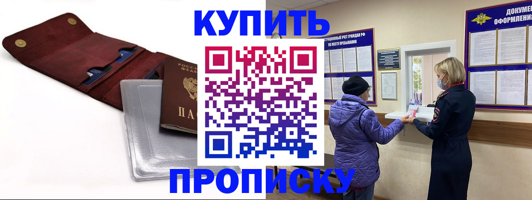 прописка ребенка в Набережных Челнах