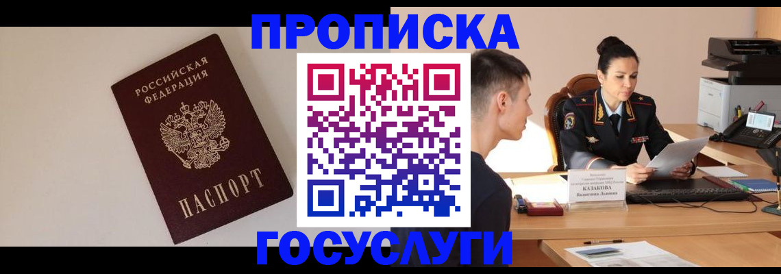 временная регистрация в квартире в Набережных Челнах