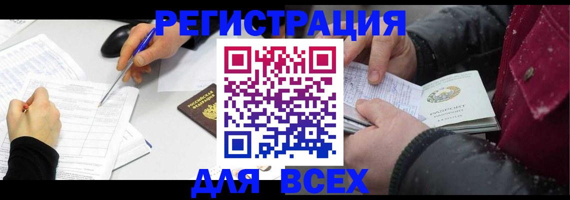 временная регистрация поиск в Набережных Челнах