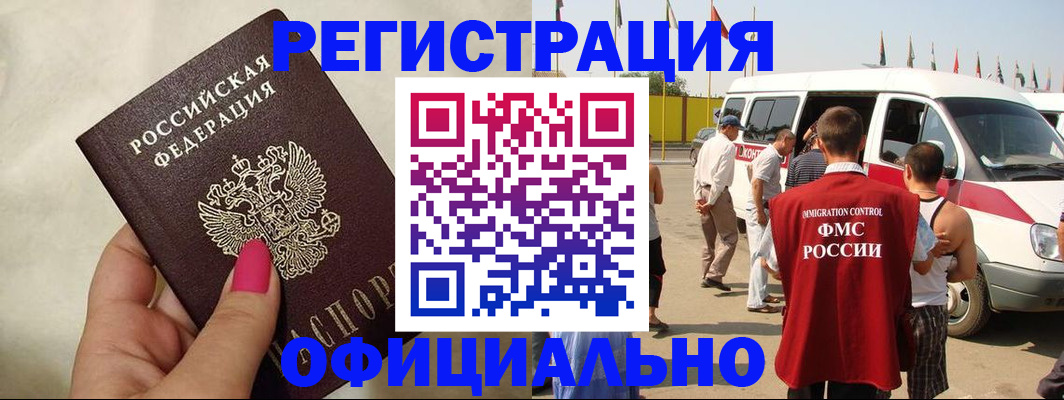 временная регистрация недорого в Набережных Челнах