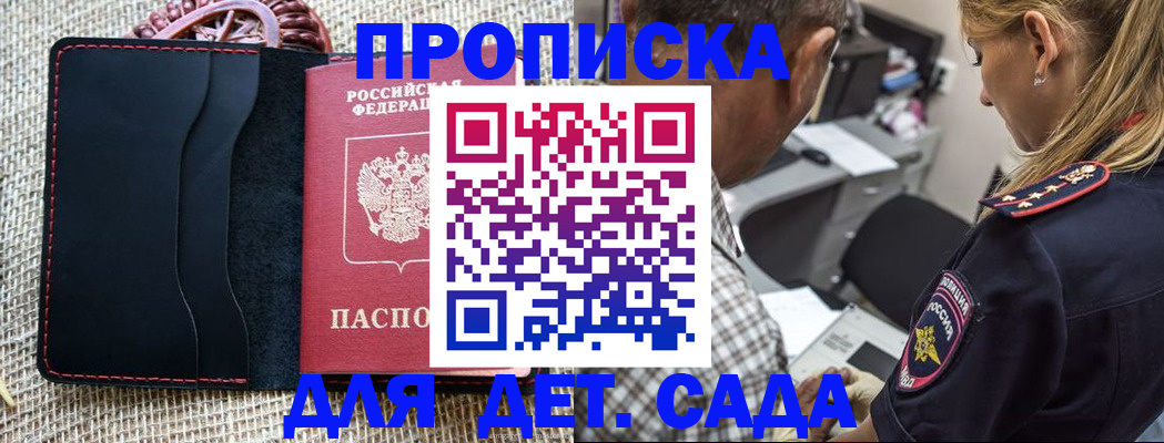 временная регистрация законно в Набережных Челнах